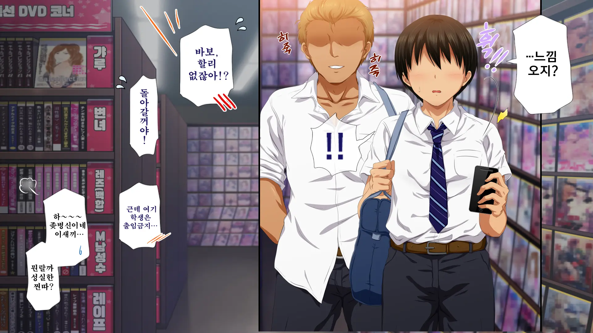Osu Ni Somerareta Osananajimi ~Kazoku Yori Taisetsu Na Shoujo No Henbou~ | 친구(수컷)에게 물들어버린 소꿉친구 ~가족보다 소중한 소녀의 변모~
